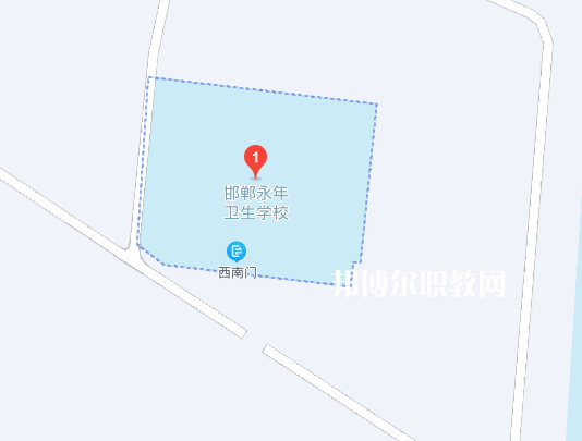 邯鄲永年衛生學校地址在哪里