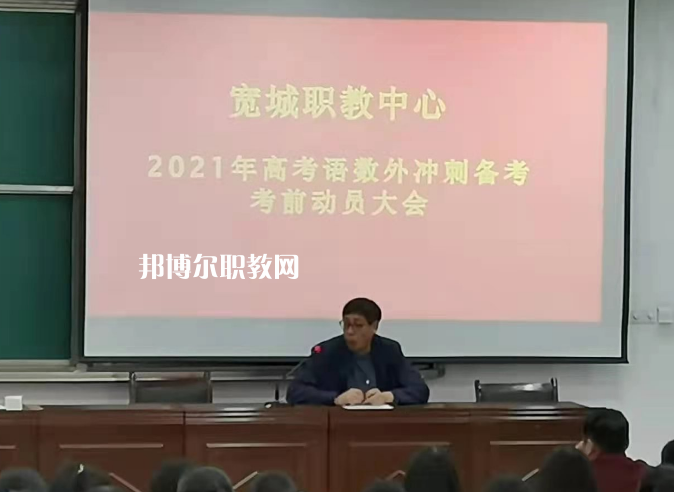 寬城職教中心2022年學(xué)費、收費多少