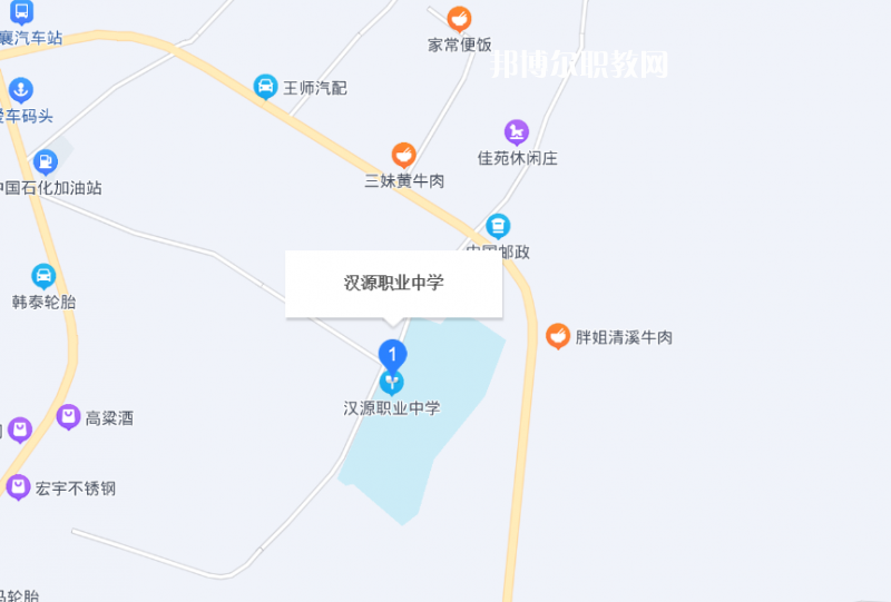 漢源縣職業高級中學地址在哪里