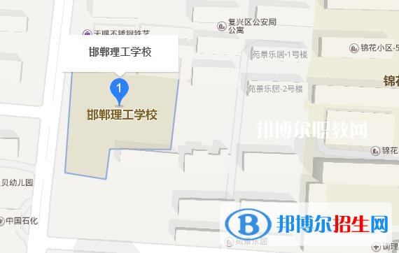 邯鄲理工學校地址在哪里