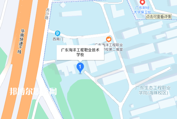 廣東海洋工程職業(yè)技術(shù)學(xué)校2022年地址在哪里