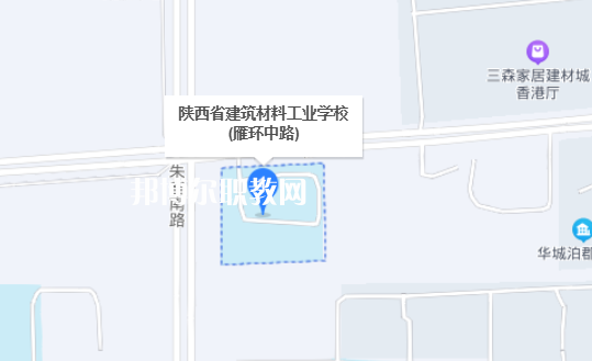 陜西建筑材料工業學校地址