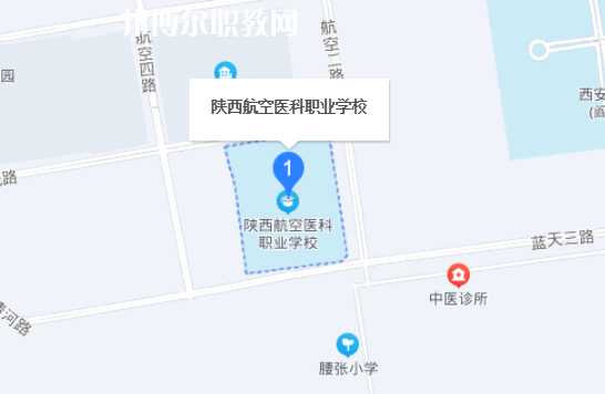 陜西航空醫科職業技術學校地址