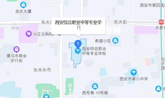 西安綜合職業中等專業學校地址