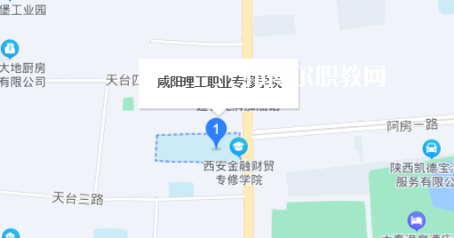 咸陽理工職業專修學院地址