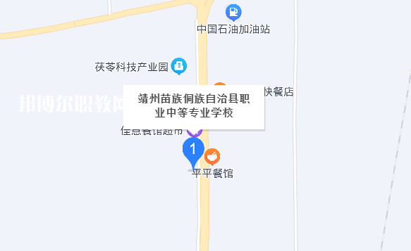 靖州苗族侗族自治縣職業中等專業學校地址