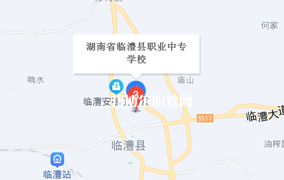 臨澧縣職業中專學校地址