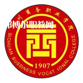 四川商務職業學院單招錄取分數線(2022-2018歷年)