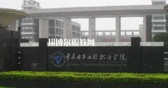 2023年重慶市內最好的高職專科大學排名