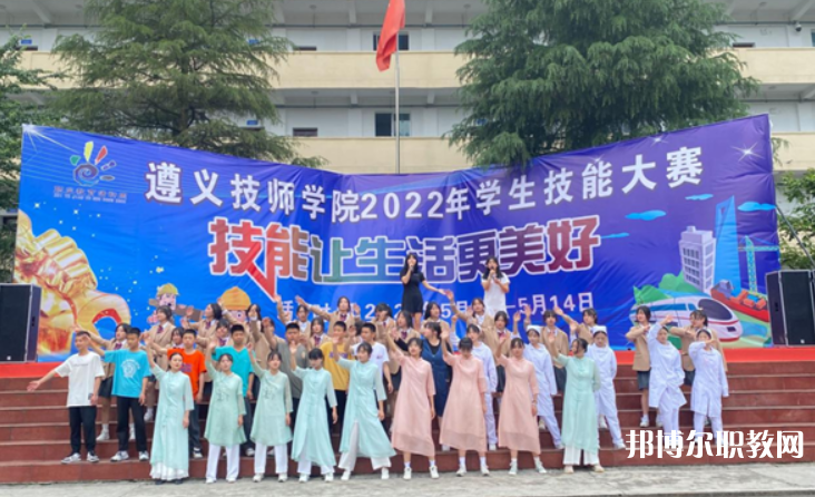 2023遵義技師學院多少錢 遵義技師學院各專業學費收費標準