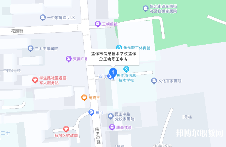 焦作市總工會職工中等專業學校地址，乘車路線