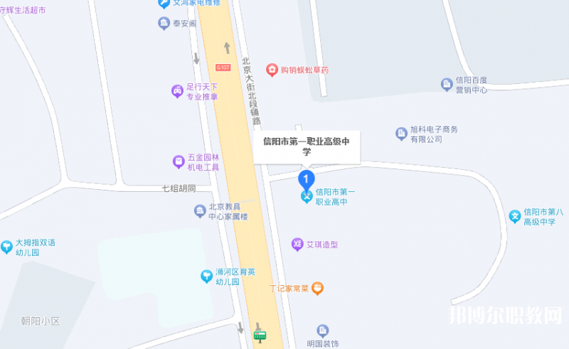 信陽市第一職業高級中學地址，乘車路線