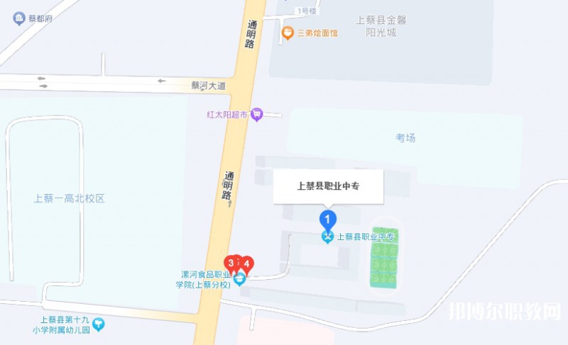 上蔡縣職業中等專業學校地址，乘車路線