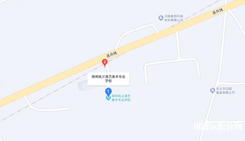 鞏義市清藝美術專業學校地址，乘車路線