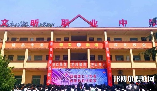 河津市文昕職業中學怎么樣、好不好