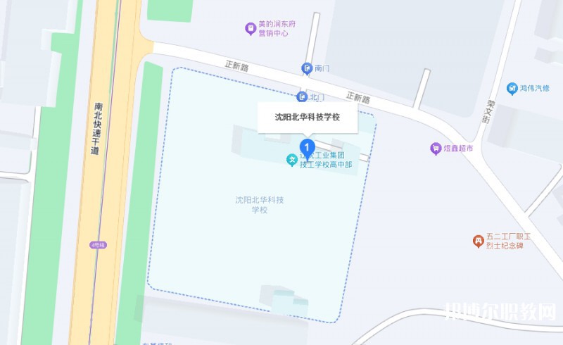 沈陽北華科技學校地址，乘車路線