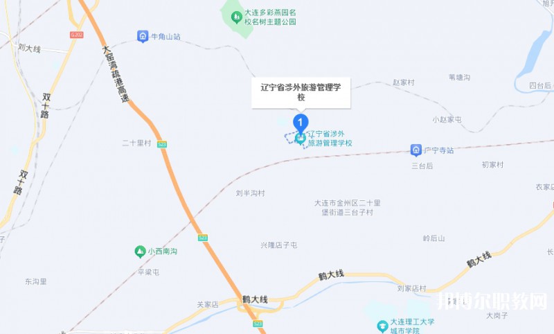 遼寧省涉外旅游管理學(xué)校地址，乘車路線