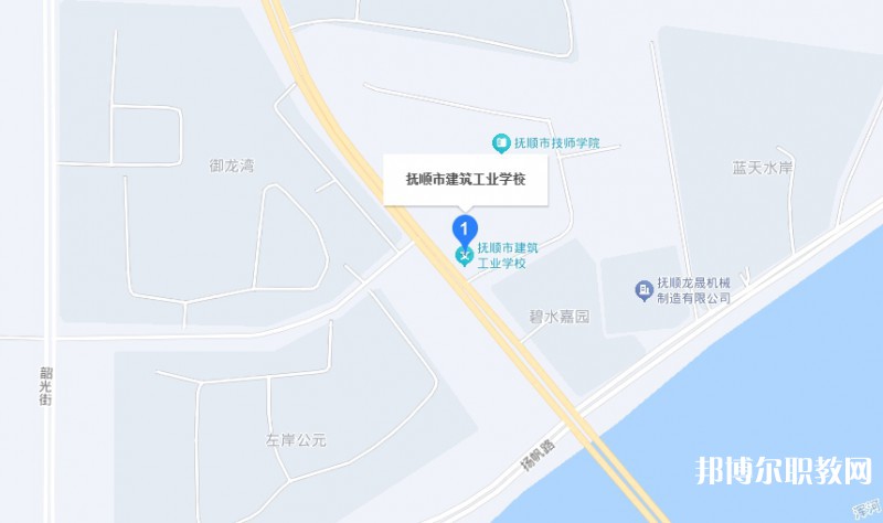 撫順市建筑工業學校地址，乘車路線