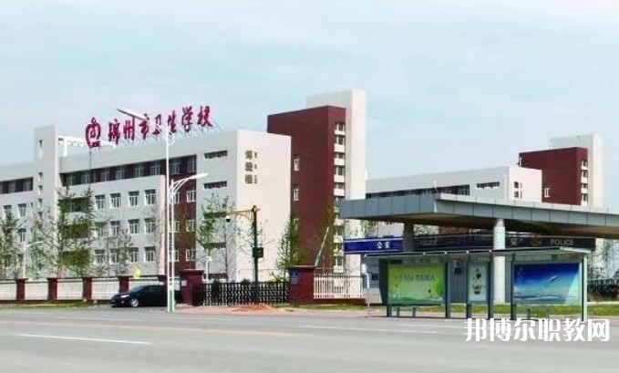 錦州市衛生學校招生簡章2024年