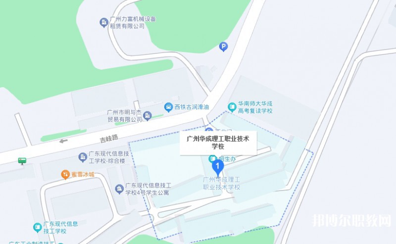 廣州市華成理工職業技術學校地址，乘車路線