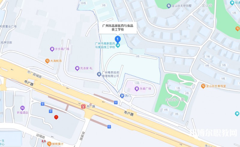 廣州市高新醫藥與食品技工學校地址，乘車路線