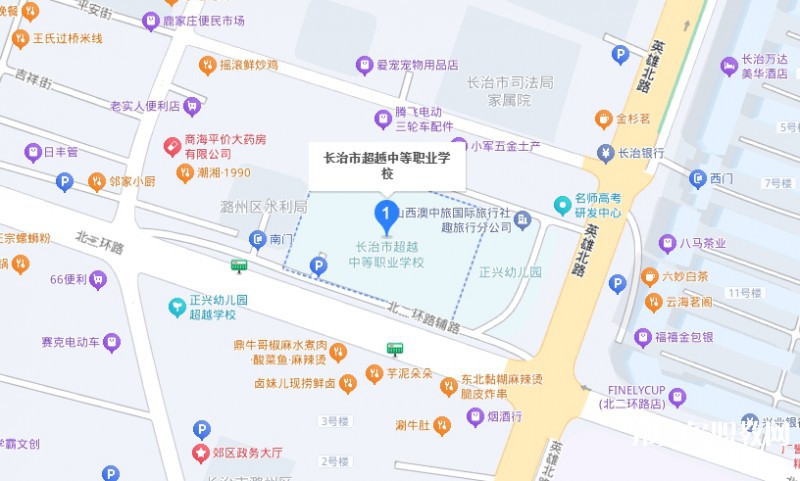 長治市超越中等職業學校地址，乘車路線