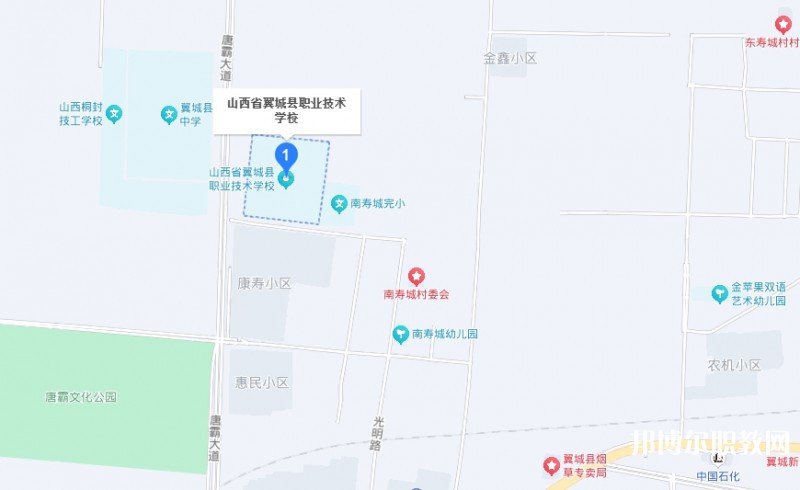 山西省翼城縣職業(yè)技術(shù)學(xué)校地址，乘車路線