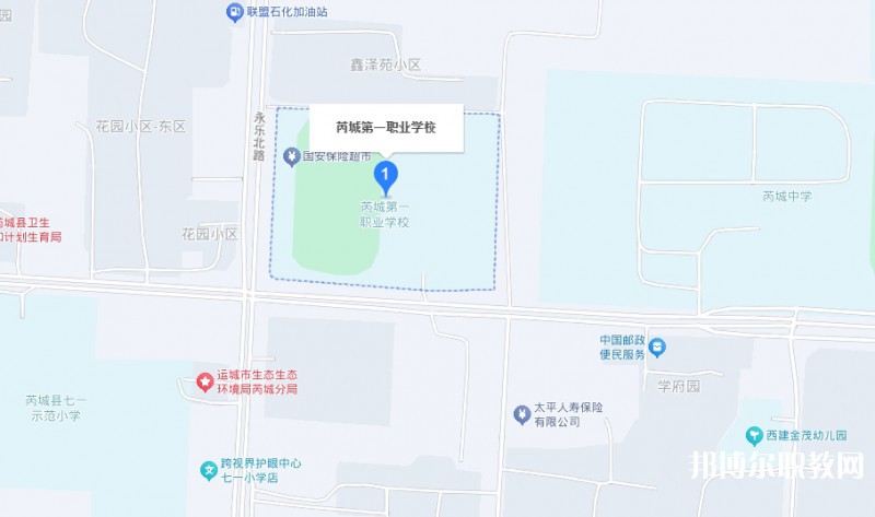 芮城縣第一職業學校地址，乘車路線