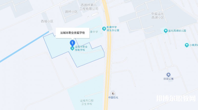 運城市職業(yè)技能學校地址，乘車路線