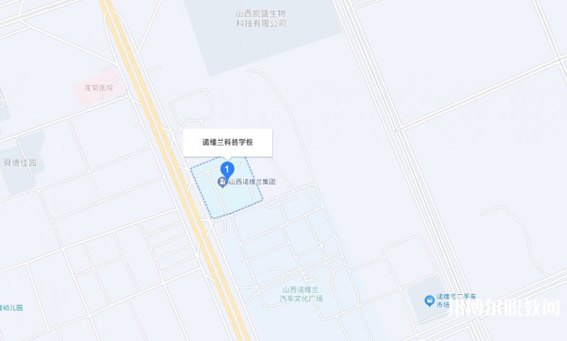 運城市諾維蘭科學技術學校地址，乘車路線