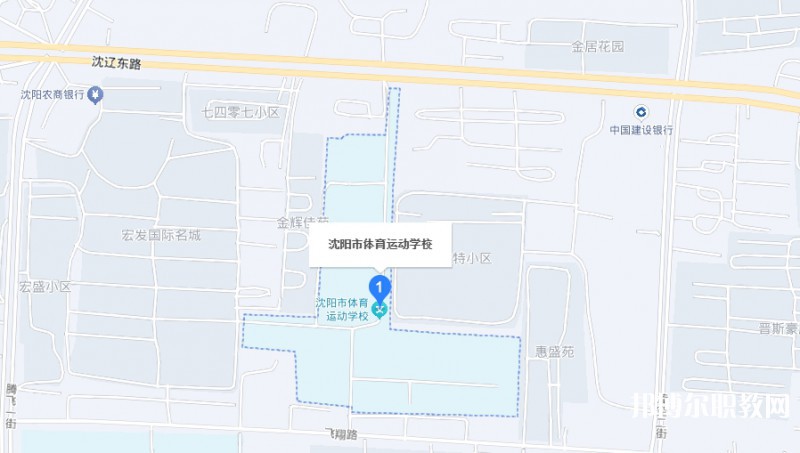 沈陽市體育運動學校地址，乘車路線