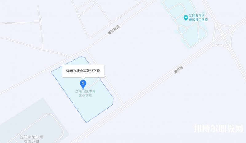 沈陽飛躍中等職業學校地址，乘車路線