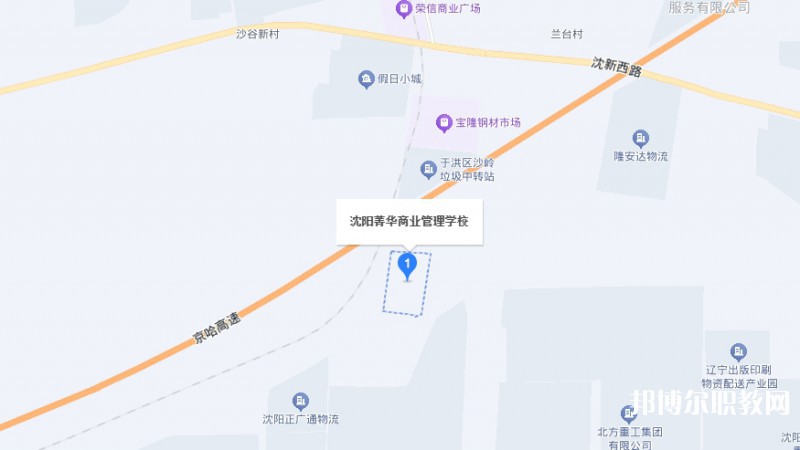 沈陽市菁華商業管理學校地址，乘車路線