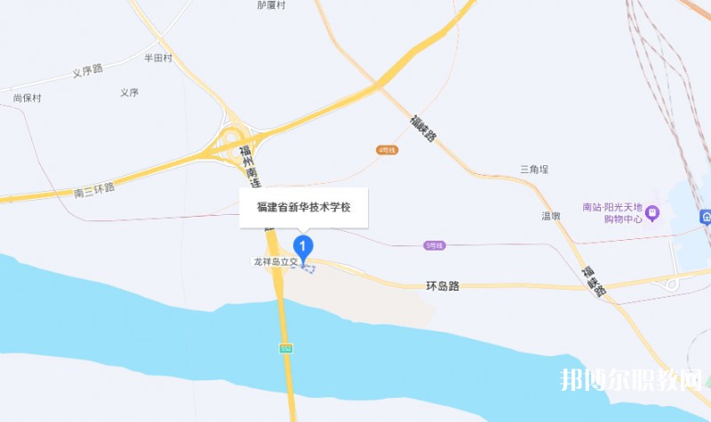 福建省新華技術(shù)學(xué)校地址，乘車路線