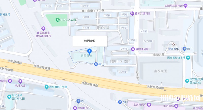 沈陽市鐵西區聾人學校地址，乘車路線